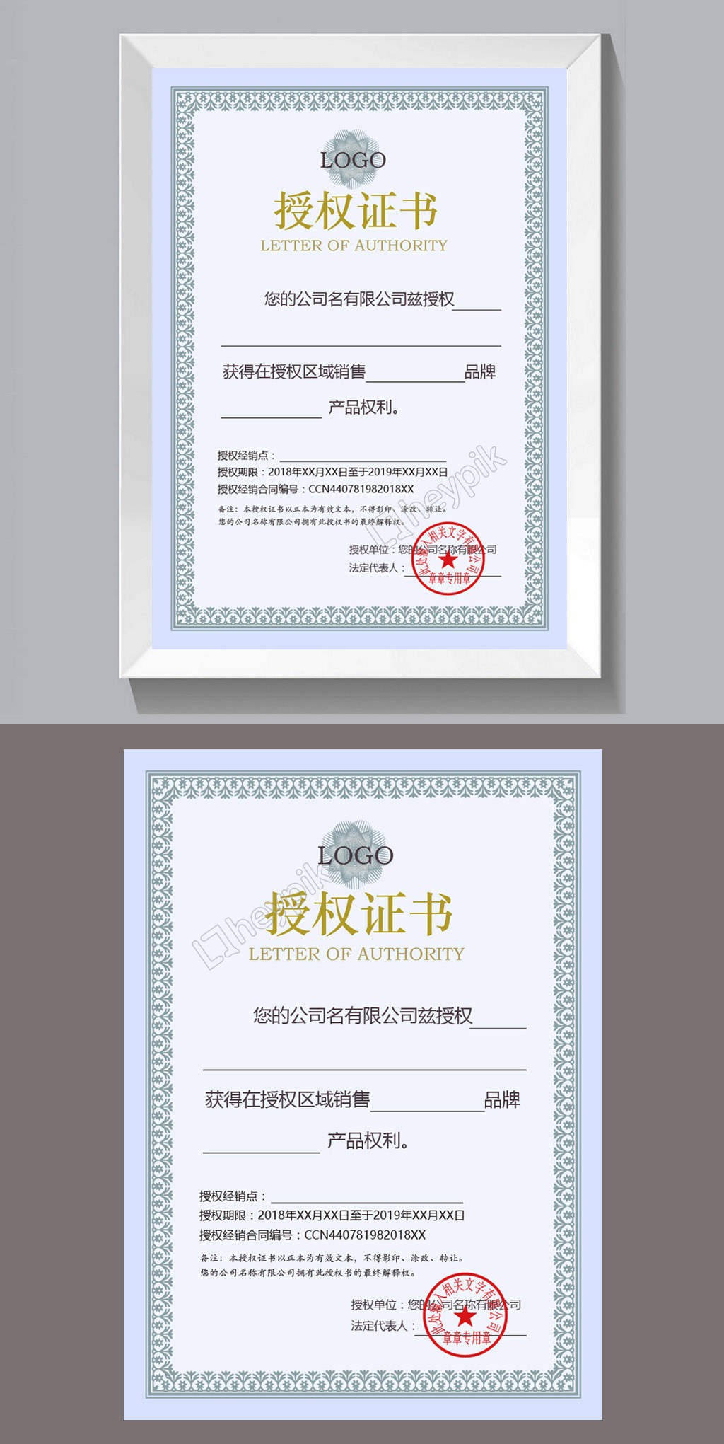 Authorization Certificate Template Free Ai Download PNG