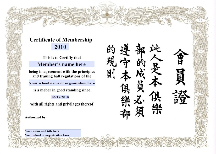 Blank Martial Arts Certificates Custom Templates Juve Karate