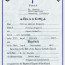 Catholic Confirmation Certificate Template Roman Baptism Literals Free Certificates