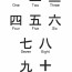 Free Chinese Numbers Calligraphy Poster Templates At