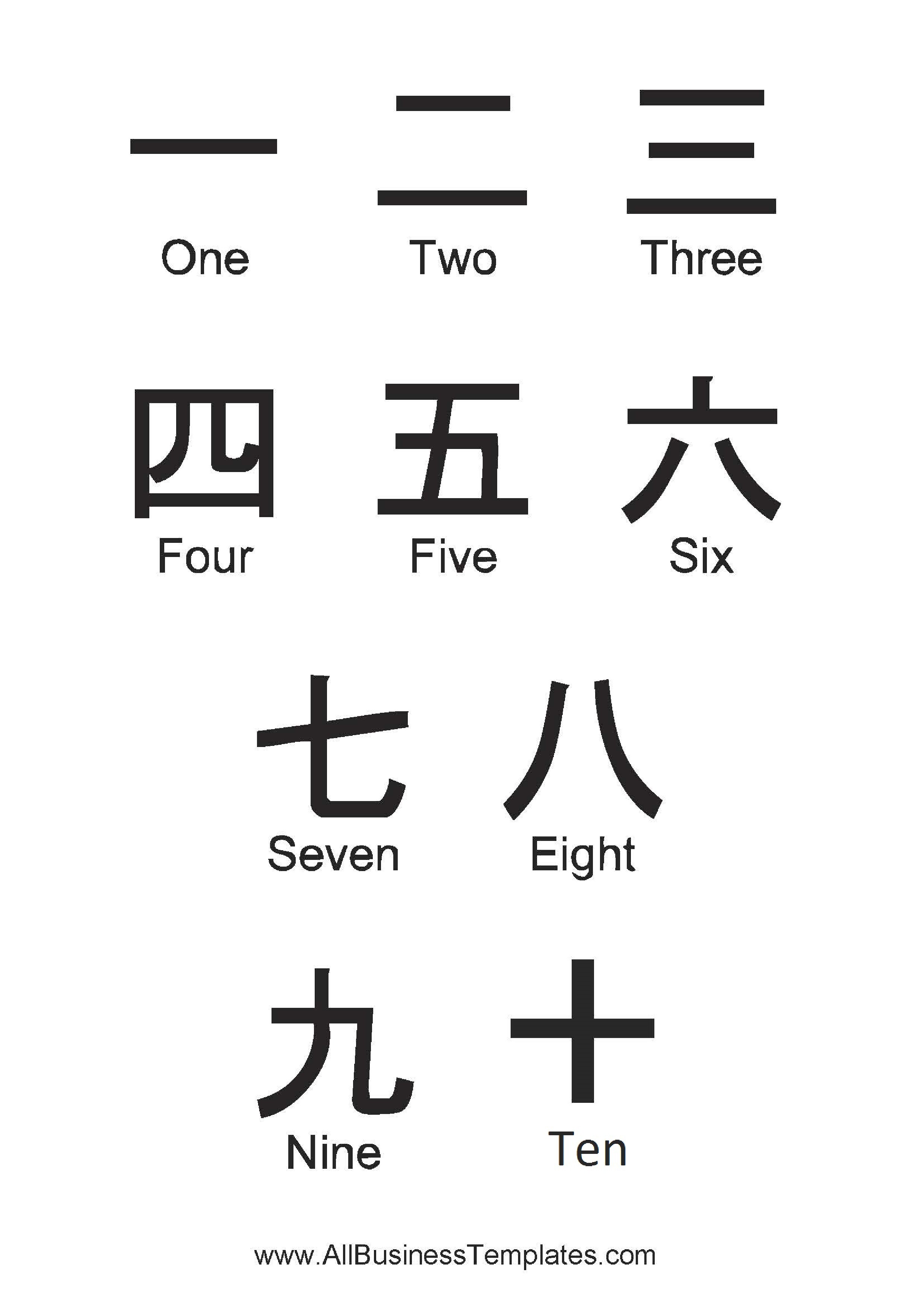 Free Chinese Numbers Calligraphy Poster Templates At