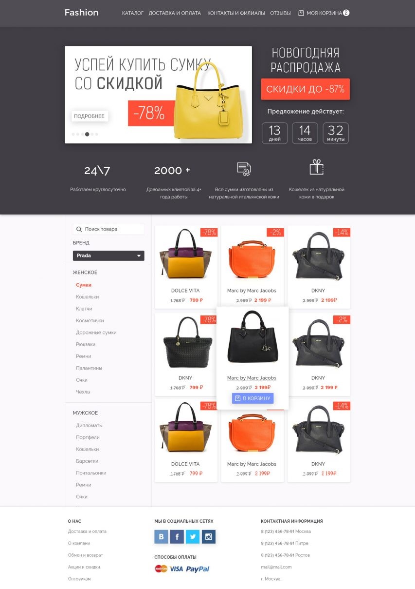 Free ECommerce Fashion Deal Website Template PSD At FreePSD Cc Ecommerce Psd