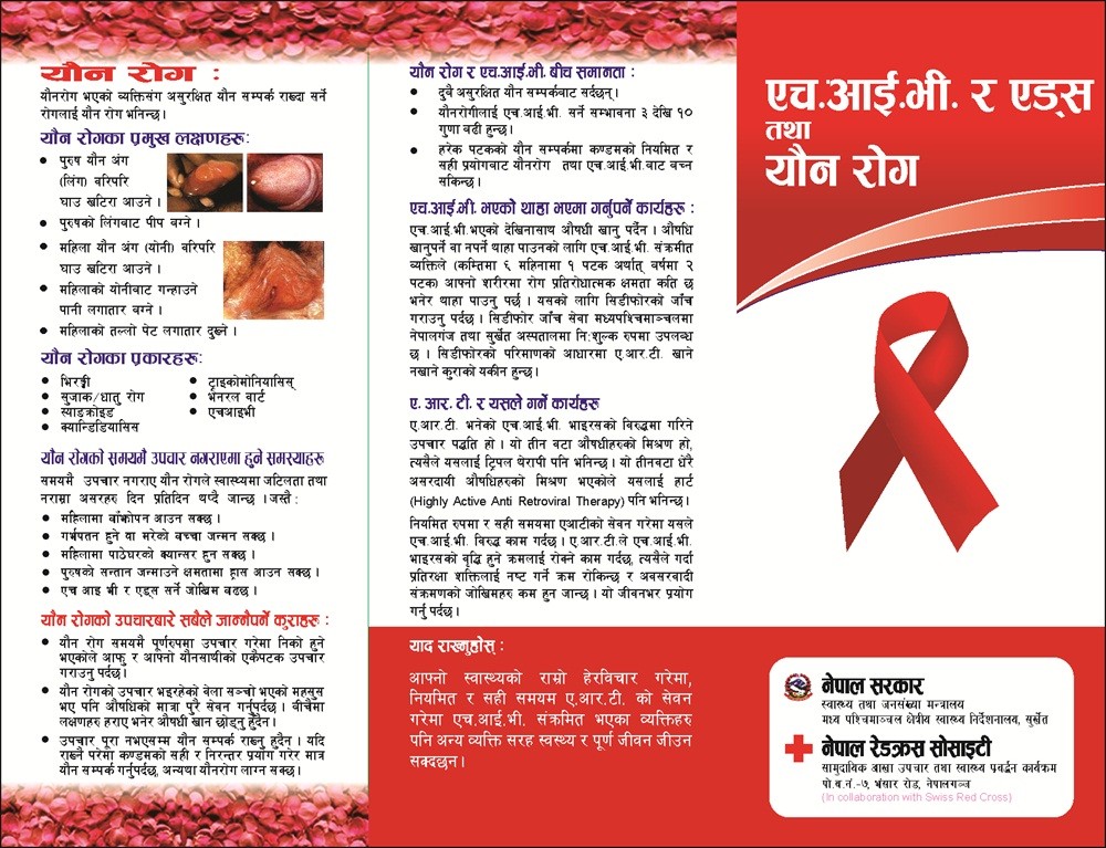 Hiv And Aids Brochure Cehp Nepalgunj Free Template