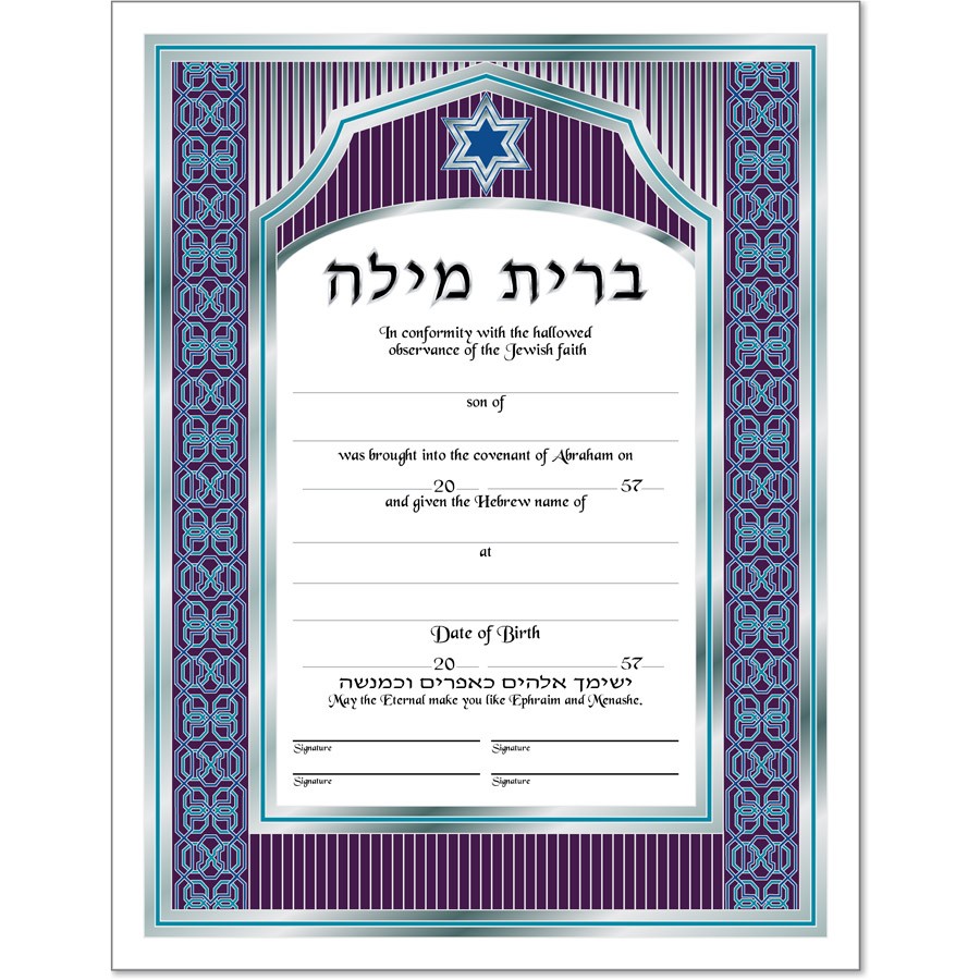 Jewish Life Cycle Certificates Bar And Bat Mitzvah Confirmation
