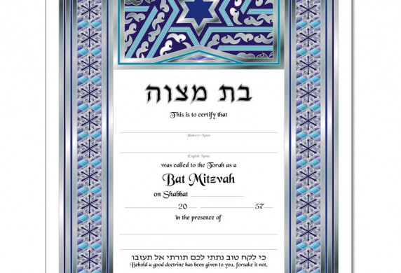 Jewish Life Cycle Certificates Bar And Bat Mitzvah Confirmation Free