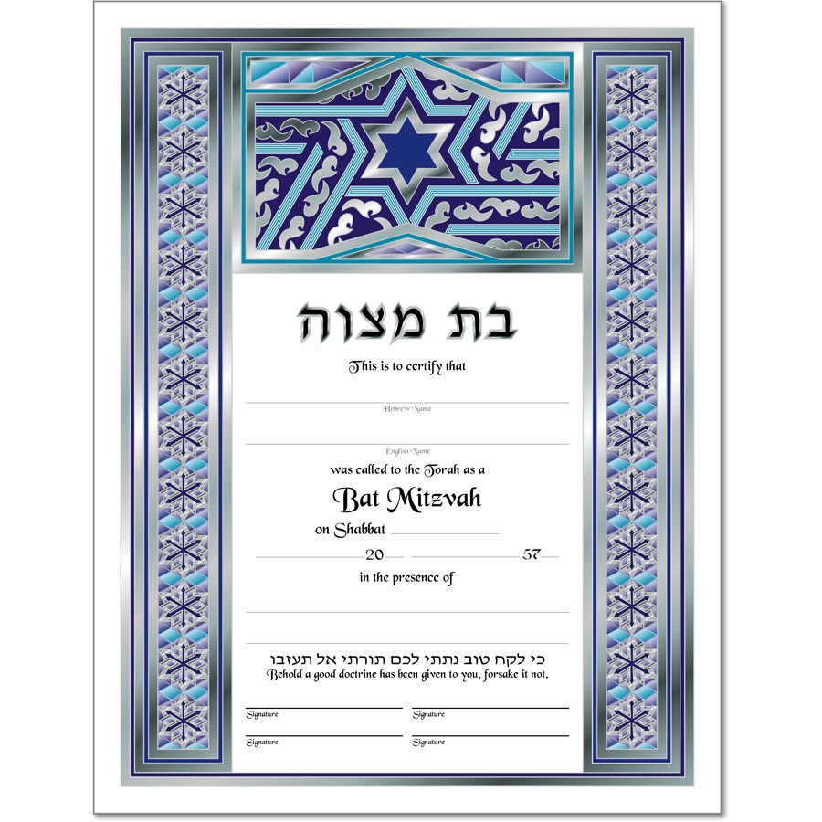 Jewish Life Cycle Certificates Bar And Bat Mitzvah Confirmation