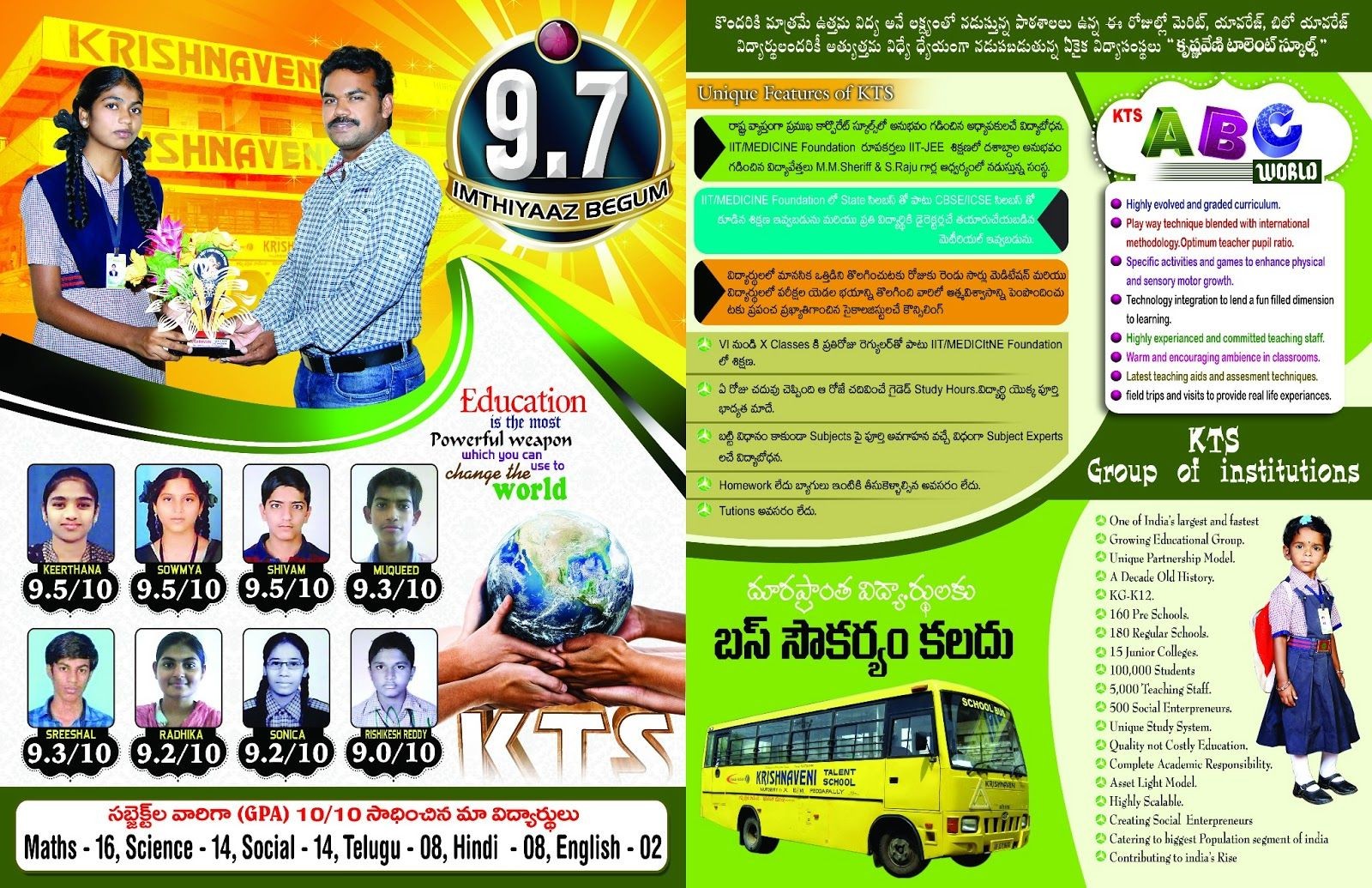 Krishnaveni School Brochure Template Brochures Pinterest Design