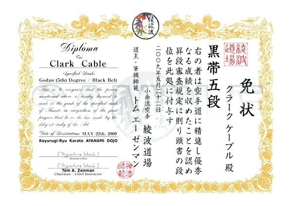Martial Arts Gift Certificate Template Karate Certificates Templates Free