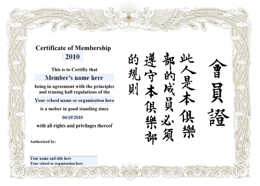 Martial Arts Gift Certificates S Com Certificate