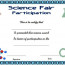Science Fair Participation Certificate 11 Free Editable Awards In Certificates