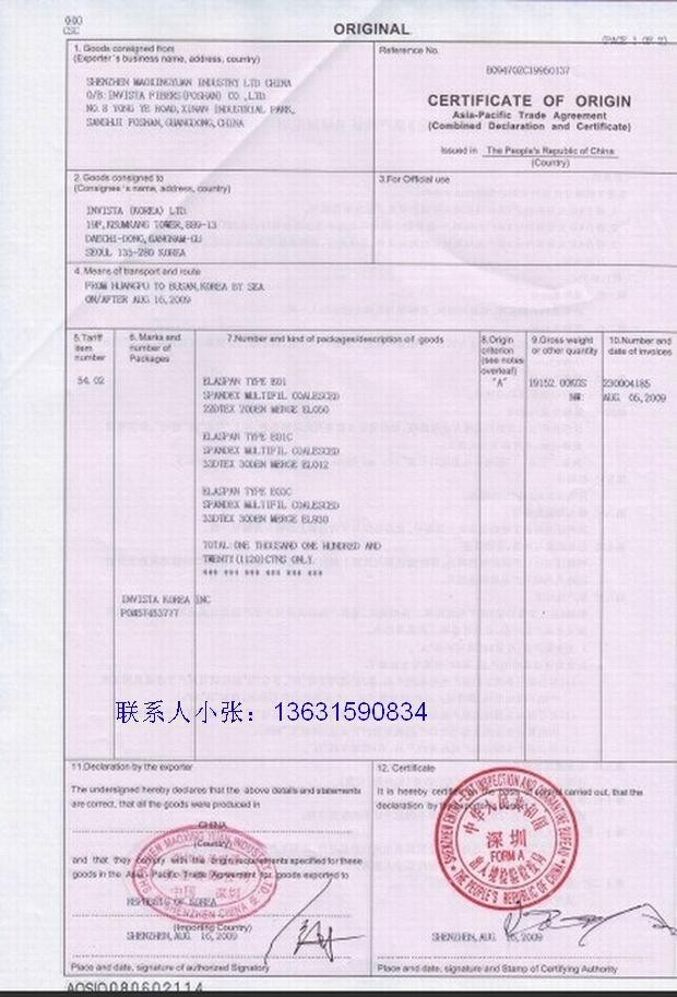 Sooty Export Certificates Of Origin Product Catalog China Certificate Form