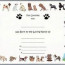 12 Best Animal Images On Pinterest In 2018 Pets Birthday Dog Show Certificate Template
