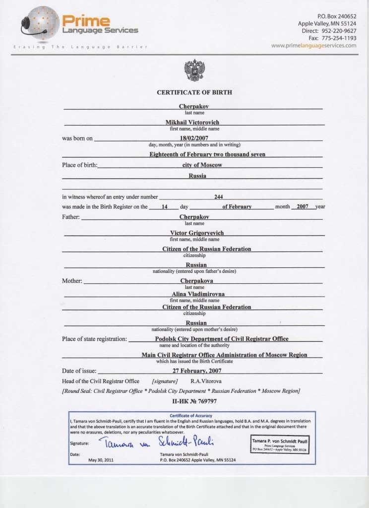 Best Of Russian Birth Certificate Translation Template Sample