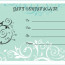 Blank Gift Certificates Templates Free Card Samples