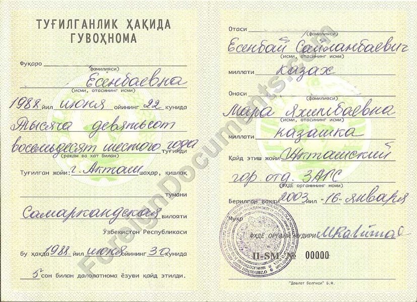 Certified Birth Certificate Translation Russian And Ukrainian Languages Template
