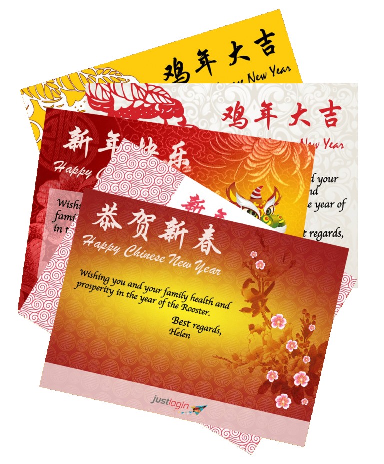 Free Download Customisable Chinese New Year 2017 Ecard
