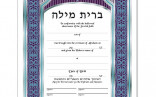 Jewish Life Cycle Certificates Bar And Bat Mitzvah Confirmation Download