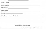 Romanian Birth Certificate Translation Sample Gallery How To Get A Mexican