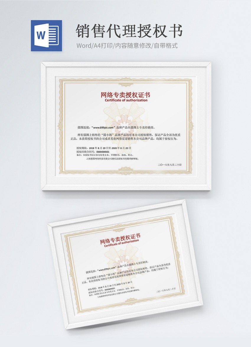 Sales Agent Authorization Certificate Word Template